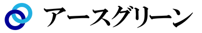 アースグリーン